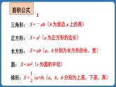 3.2 代数式的值 第2课时 课件 2024--2025学年人教版七年级数学上册