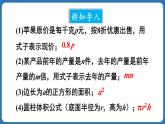 4.1 整式 第1课时 课件 2024--2025学年人教版七年级数学上册