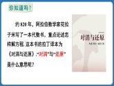 5.2 解一元一次方程 第1课时 课件 2024--2025学年人教版七年级数学上册
