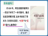 5.2 解一元一次方程 第2课时 课件 2024--2025学年人教版七年级数学上册