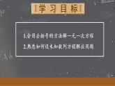 5.2 解一元一次方程 第3课时 课件 2024--2025学年人教版七年级数学上册
