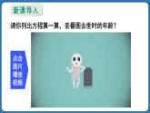 5.2 解一元一次方程 第4课时 课件 2024--2025学年人教版七年级数学上册