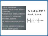 5.2 解一元一次方程 第4课时 课件 2024--2025学年人教版七年级数学上册