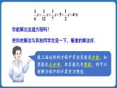 5.2 解一元一次方程 第4课时 课件 2024--2025学年人教版七年级数学上册
