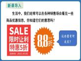 5.3 实际问题与一元一次方程 第2课时 课件 2024--2025学年人教版七年级数学上册