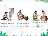 人教【2024版】七上数学 第1单元1.1 正数和负数 PPT课件