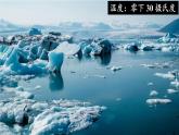 人教【2024版】七上数学 第1单元1.1 正数和负数 PPT课件