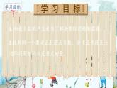 人教【2024版】七上数学 第1单元1.1 正数和负数 PPT课件