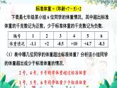 人教【2024版】七上数学 第1单元数学活动 PPT课件