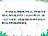 人教【2024版】七上数学 第1单元数学活动 PPT课件