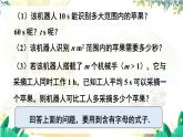 人教【2024版】七上数学 第3单元 3.1  第1课时 代数式 PPT课件