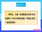 人教【2024版】七上数学 第4单元 数学活动 PPT课件