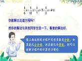 人教【2024版】七上数学 第5单元 5.2  第4课时 利用去分母解一元一次方程 PPT课件