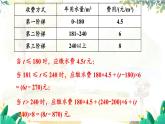 人教【2024版】七上数学 第5单元 数学活动 PPT课件