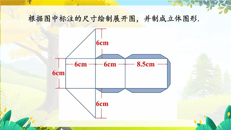 数学活动第4页