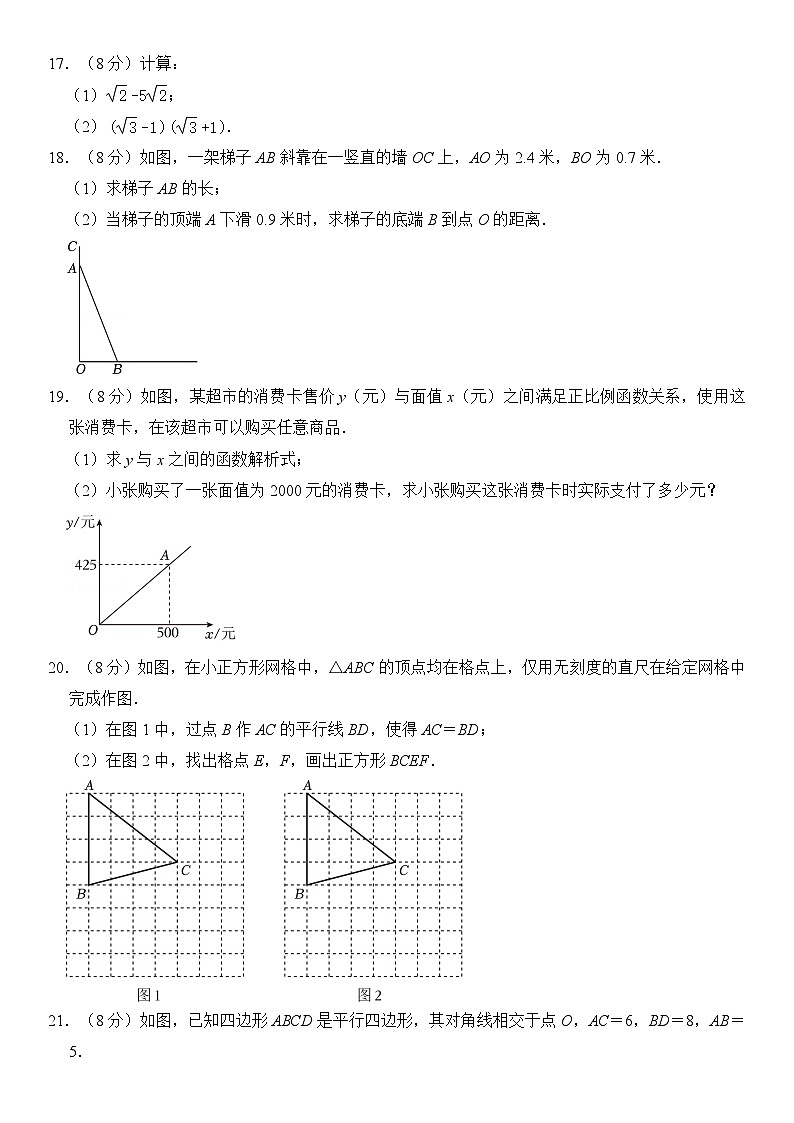 2023-2024学年浙江省台州市路桥区八年级（下）期末数学试卷  含详解03