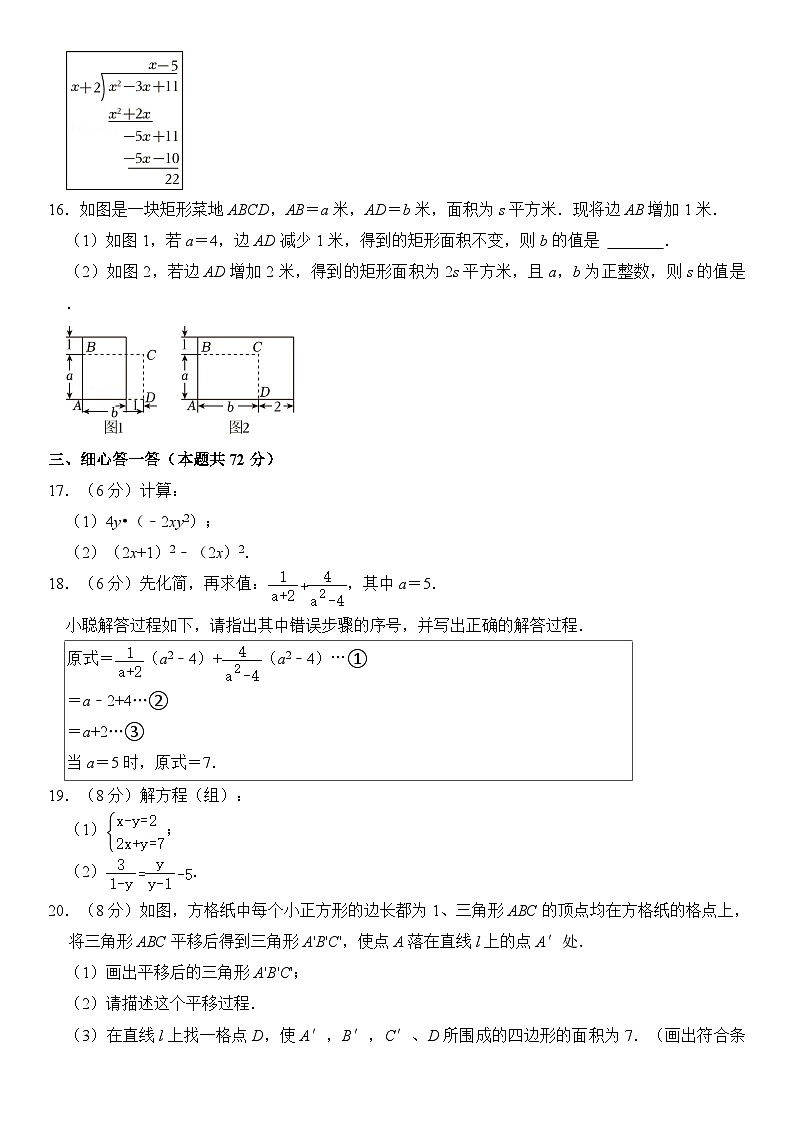 2023-2024学年浙江省金华市东阳市七年级（下）期末数学试卷  含详解第3页