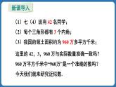 2.3.3 近似数 课件 2024--2025学年人教版七年级数学上册