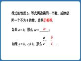 第5章 一元一次方程 章末复习 课件 2024--2025学年人教版七年级数学上册