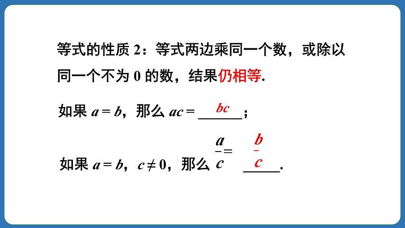 第5章 一元一次方程 章末复习 课件 2024--2025学年人教版七年级数学上册05