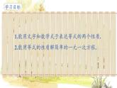 人教【2024版】七上数学 第5章 5.1.2 等式的性质 PPT课件