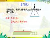人教【2024版】七上数学 第6章 6.2.2 第2课时 线段的运算 PPT课件