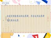 人教【2024版】七上数学 第2章 2.2.1 第2课时 有理数的乘法运算律 PPT课件
