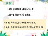 人教【2024版】七上数学 第2章 2.3.3 近似数 PPT课件