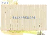 人教【2024版】七上数学 第3章 3.2  第2课时 几何中的代数式求值 PPT课件