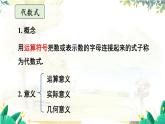 人教【2024版】七上数学 第3章 章末复习 PPT课件