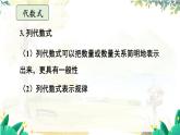 人教【2024版】七上数学 第3章 章末复习 PPT课件