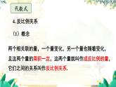 人教【2024版】七上数学 第3章 章末复习 PPT课件
