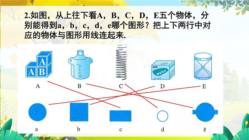 人教【2024版】七上数学 第6章 章末复习 PPT课件03