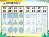人教【2024版】七上数学 第6章 章末复习 PPT课件