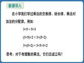 2.2.1 有理数的乘法 第2课时 课件 2024--2025学年人教版七年级数学上册