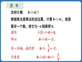2.2.2 有理数的除法 第1课时 课件 2024--2025学年人教版七年级数学上册