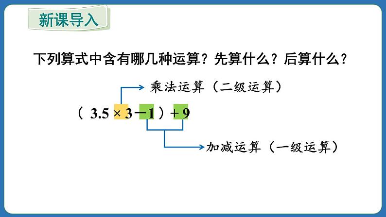 2.2.2 有理数的除法 第2课时 课件 2024--2025学年人教版七年级数学上册第3页