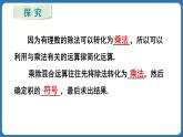 2.2.2 有理数的除法 第2课时 课件 2024--2025学年人教版七年级数学上册