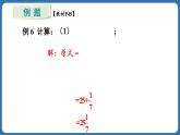 2.2.2 有理数的除法 第2课时 课件 2024--2025学年人教版七年级数学上册