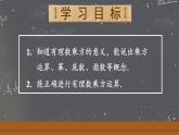 2.3.1 乘方 第1课时 课件 2024--2025学年人教版七年级数学上册