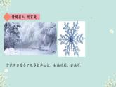 《3.4简单的图案设计》 （课件） 2023-2024学年北师大版（2012）数学八年级下册