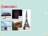 《3.4简单的图案设计》 （课件） 2023-2024学年北师大版（2012）数学八年级下册