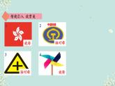 《3.4简单的图案设计》 （课件） 2023-2024学年北师大版（2012）数学八年级下册