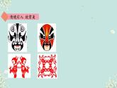 《3.4简单的图案设计》 （课件） 2023-2024学年北师大版（2012）数学八年级下册