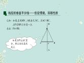 1.3线段的垂直平分线 （课件） 2023-2024学年北师大版（2012）数学八年级下册