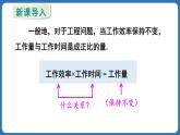 3.1 列代数式表示数量关系 第3课时 课件 2024--2025学年人教版七年级数学上册