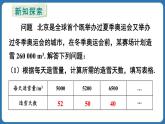 3.1 列代数式表示数量关系 第3课时 课件 2024--2025学年人教版七年级数学上册