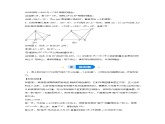 2.6.1等腰三角形（3題型基礎(chǔ)+能力+創(chuàng)新+易錯(cuò)）-青島版2024-2025八年級上冊數(shù)學(xué)同步課堂課件+練習(xí)