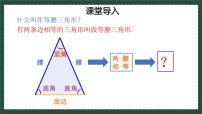 数学八年级上册第2章 图形的轴对称2.6 等腰三角形优质课课件ppt