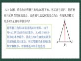 2.6.1等腰三角形（同步課件）-青島版2024-2025八年級上冊數(shù)學(xué)同步課堂課件+練習(xí)